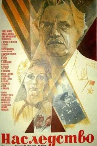 Inheritance movie poster