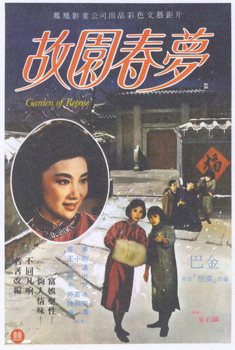 Garden of Repose movie poster