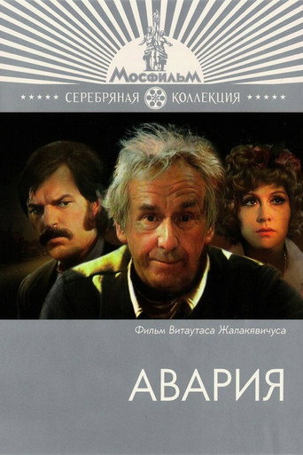 The Accident movie poster
