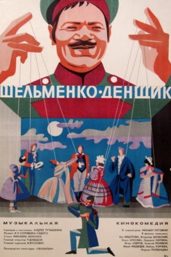 Shelmenko the Orderly movie poster