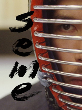 Seme - Schlage nicht, um zu gewinnen. Gewinne, dann schlage movie poster