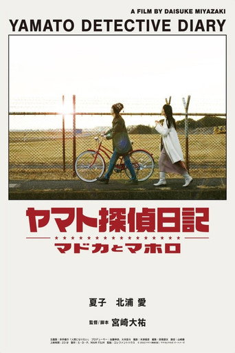 Yamato Detective Diary movie poster