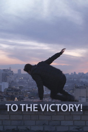 To the Victory! movie poster