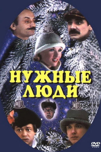 The Right People movie poster