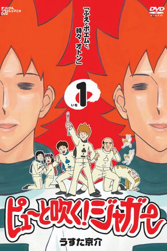 Pyuu to Fuku! Jaguar movie poster