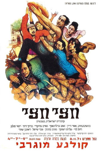 Fifty Fifty movie poster