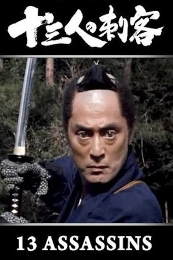 13 Assassins movie poster