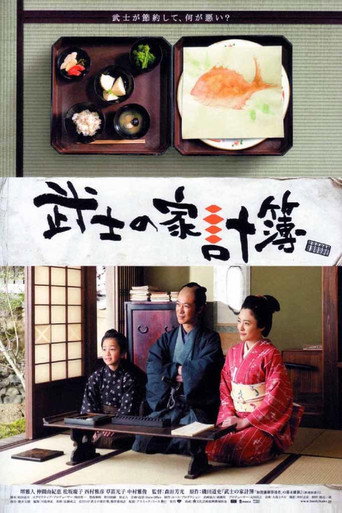 Abacus and Sword movie poster