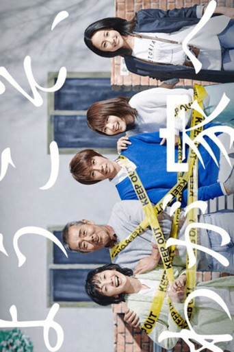 Welcome to Our Home movie poster