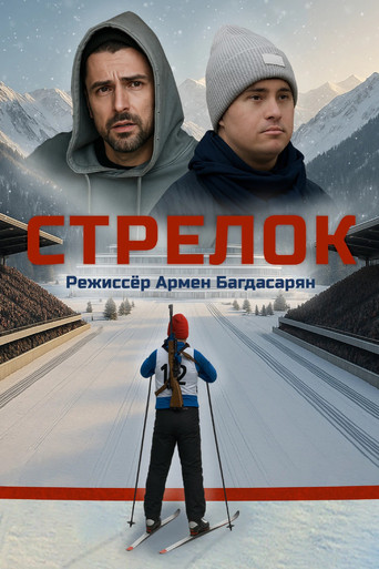Shooter movie poster