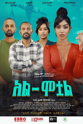 Al - Motual movie poster