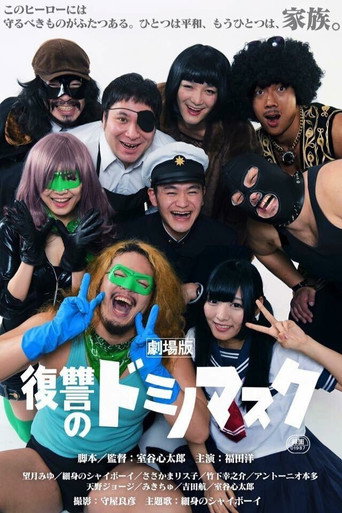 Revenge of Domino Mask the Movie movie poster