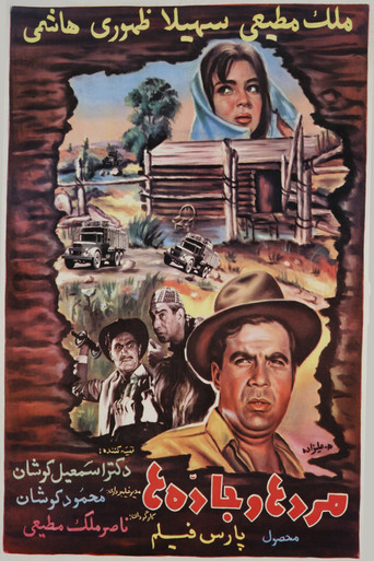 Men and Roads movie poster