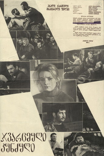 Crucified Island movie poster