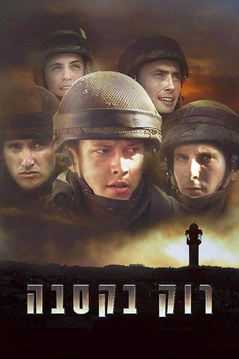 Rock the Casbah movie poster