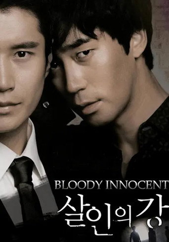 Bloody Innocent movie poster