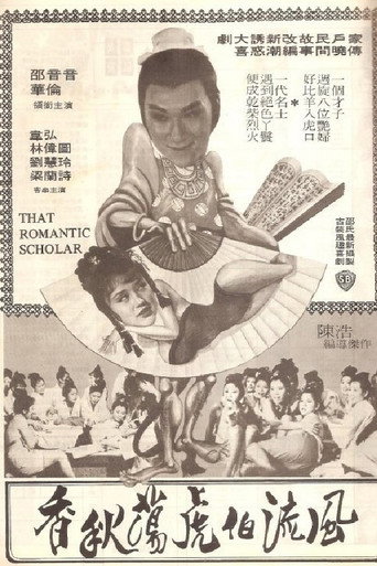 That Romantic Scholar movie poster