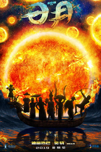 Saga of Light movie poster