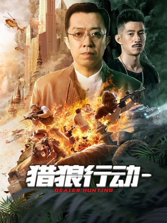 Dealer Hunting movie poster