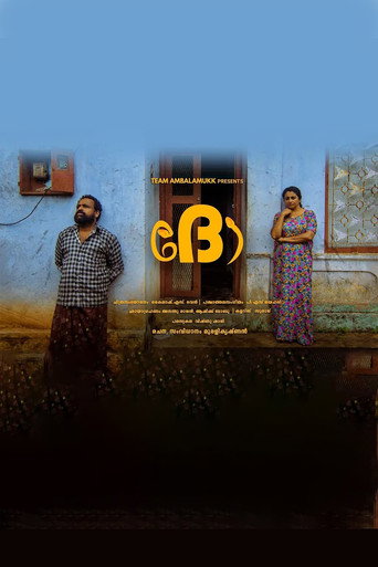 Dho movie poster