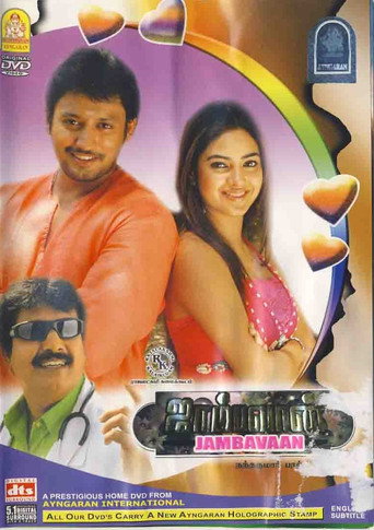 Jambhavan movie poster