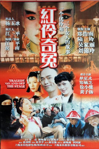 Yeung Yuet Lau Story movie poster