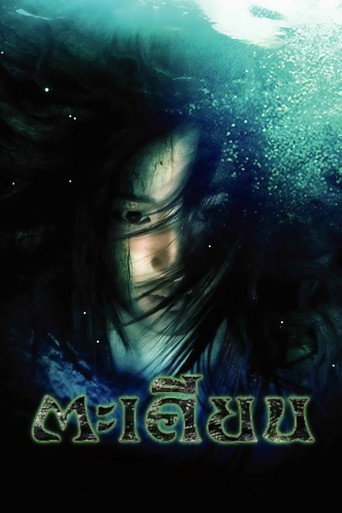 Takien movie poster