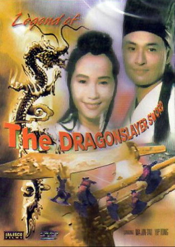 Legend of the Dragonslayer Sword movie poster