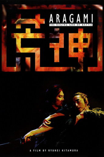 Aragami movie poster