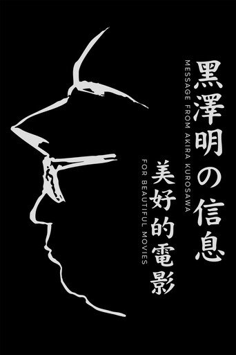 A Message from Akira Kurosawa: For Beautiful Movies movie poster