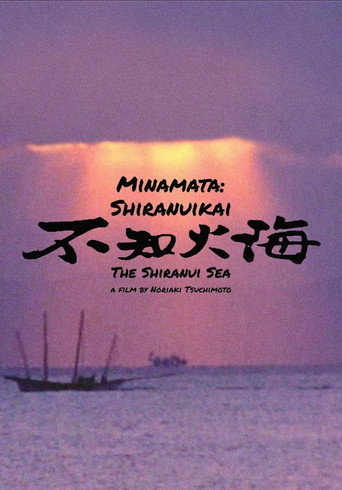 The Shiranui Sea movie poster