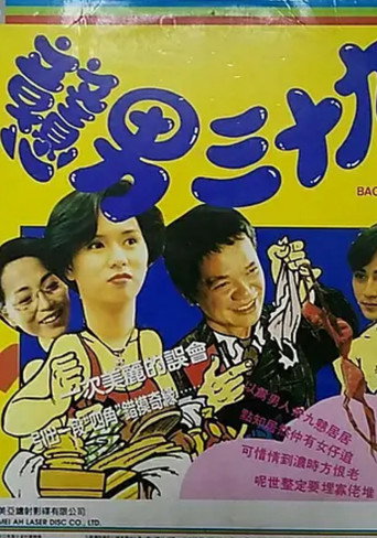 Bachelor Men movie poster