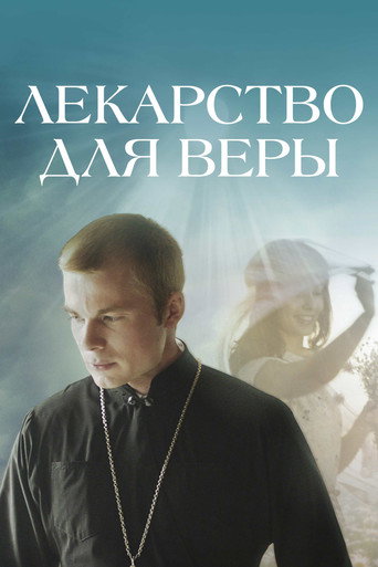 Cure for Vera movie poster