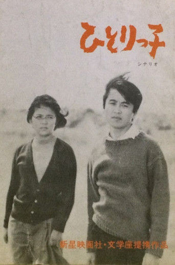 Only Child movie poster