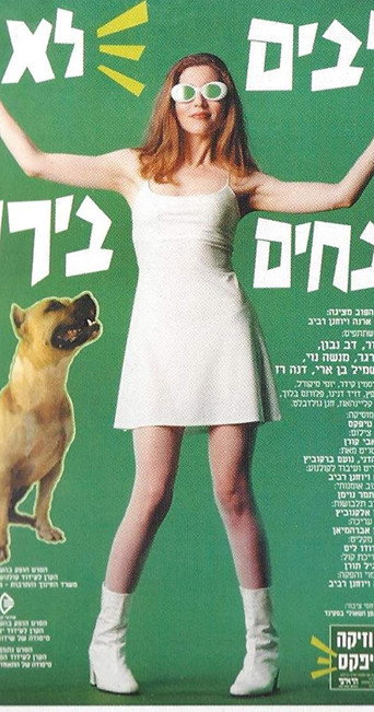 Dogs Are Color Blind movie poster