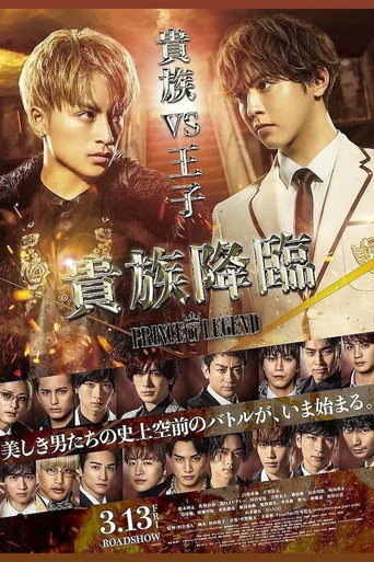 Kizoku Kourin: Prince of Legend movie poster