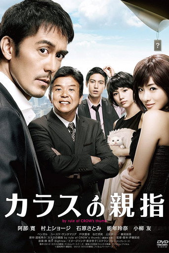 By Rule of Crow's Thumb movie poster