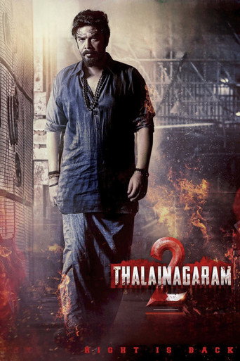 Thalainagaram 2 movie poster