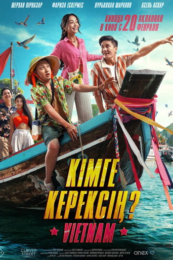 Who needs you? movie poster