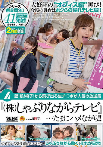 SDDE-659 movie poster