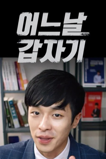 One Day Suddenly movie poster