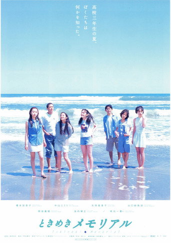 Tokimeki Memorial movie poster