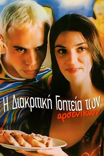 The Mating Game movie poster