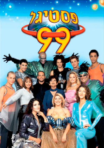 Festigal 99: The Festigal of the Next Millennium movie poster