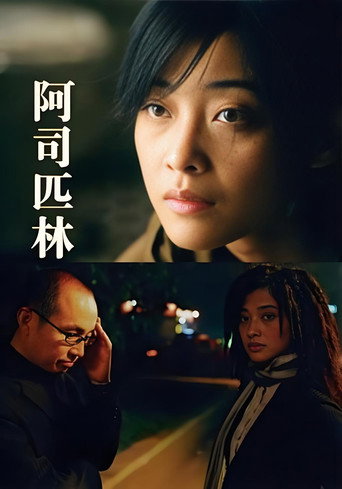 Aspirin movie poster