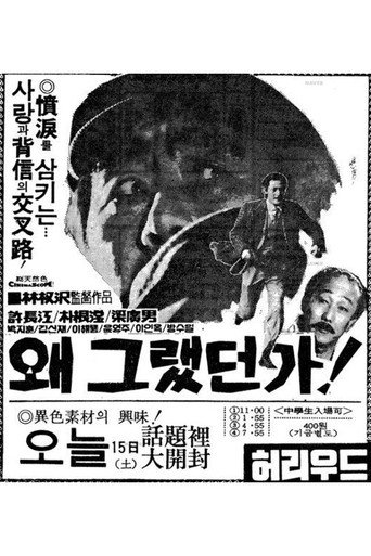 Why Did I Do That? movie poster