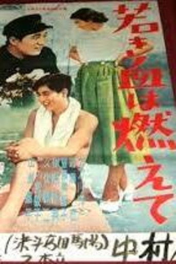 Burning Youth movie poster