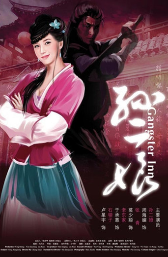 Friendship Unto Death: Gangster Inn movie poster