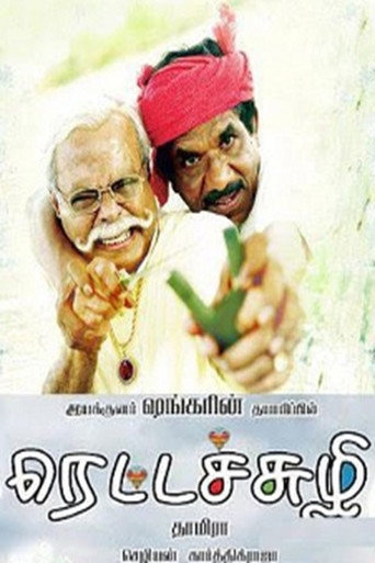 Rettaisuzhi movie poster