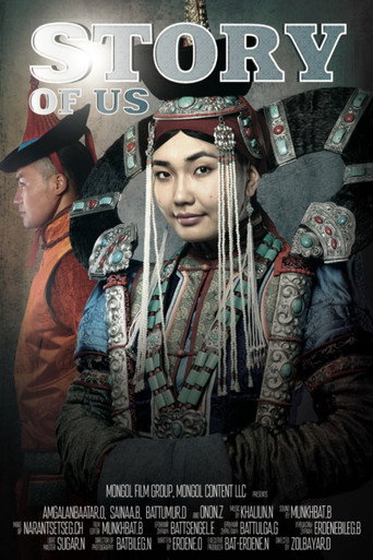 The Story of Us movie poster